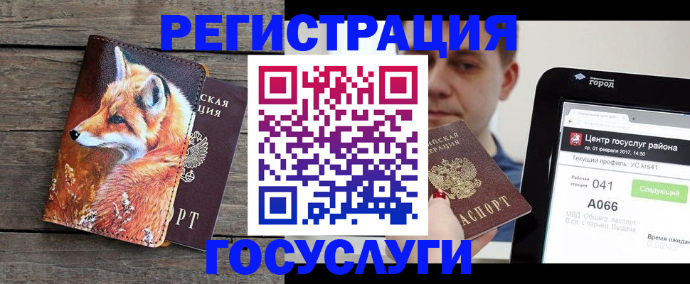 временная регистрация надежно в Суворове