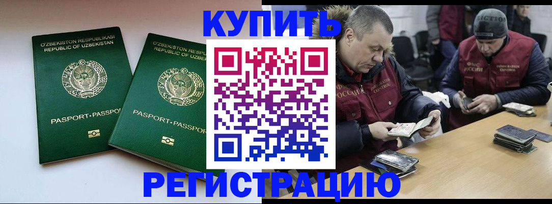 временная регистрация 2025 в Суворове