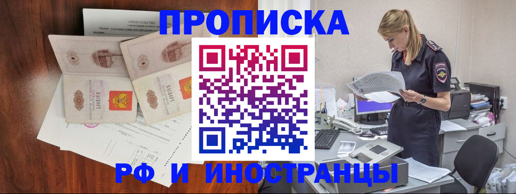 временная регистрация для всех в Суворове