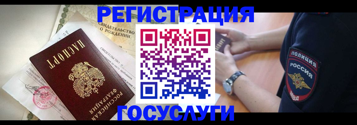 прописка для кредита в Суворове