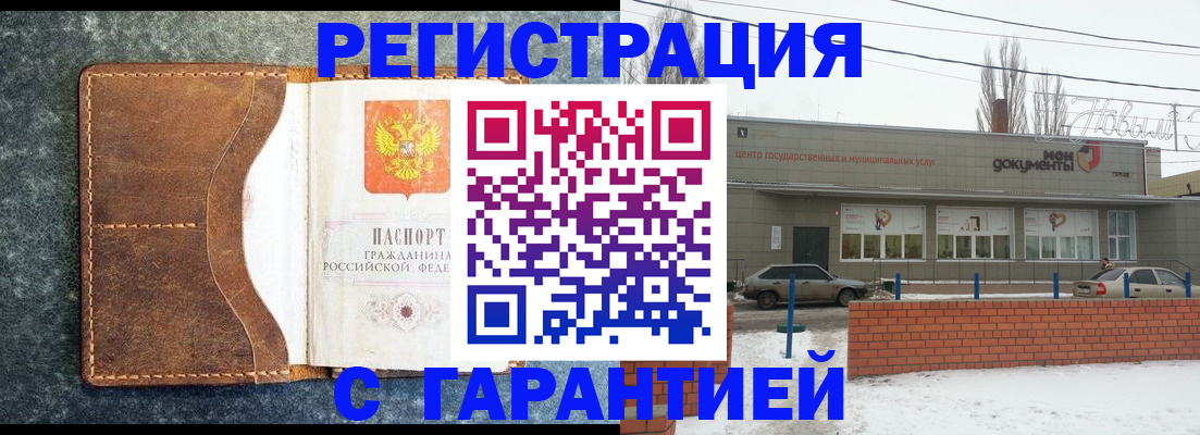 временная прописка в Суворове