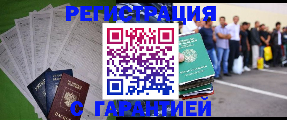 прописка в Суворове