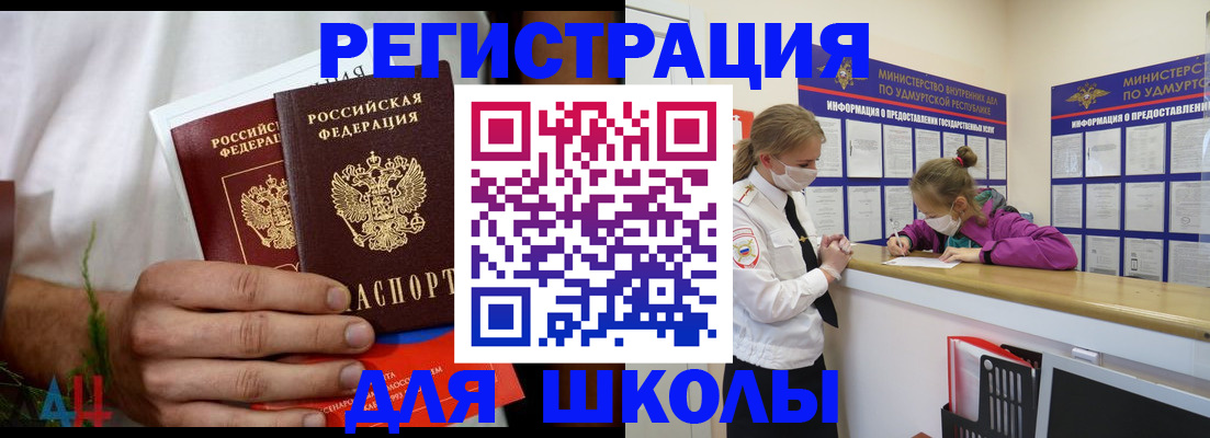 прописка законно в Суворове